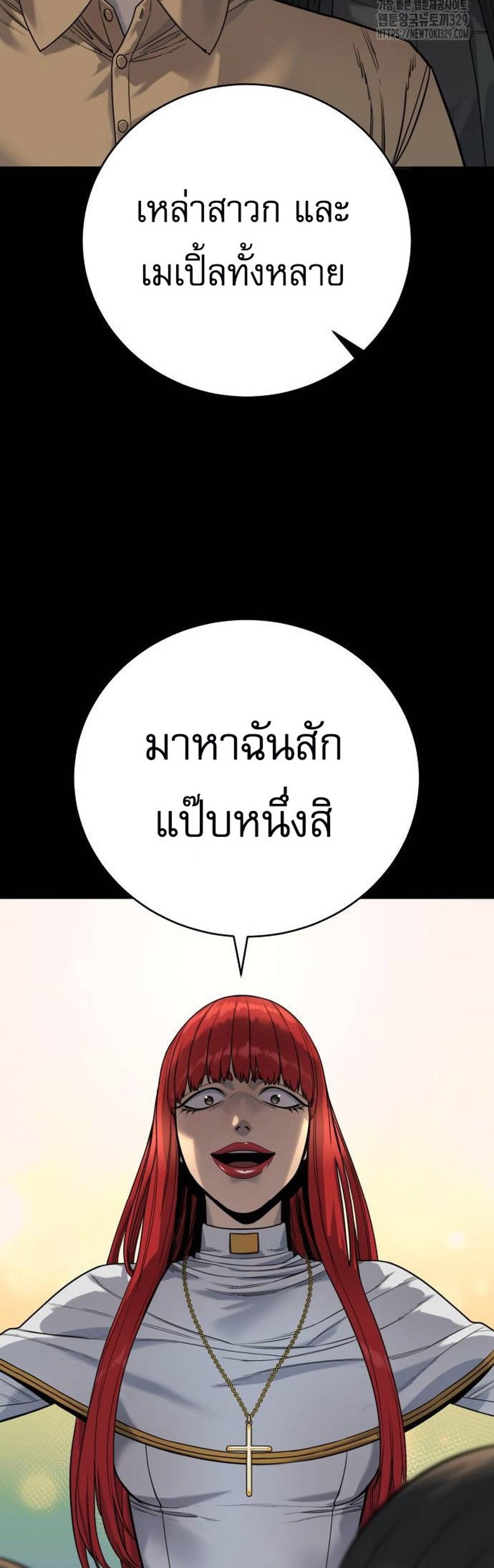 Return of the Bloodthirsty Police ตำรวจนักฆ่า แปลไทย