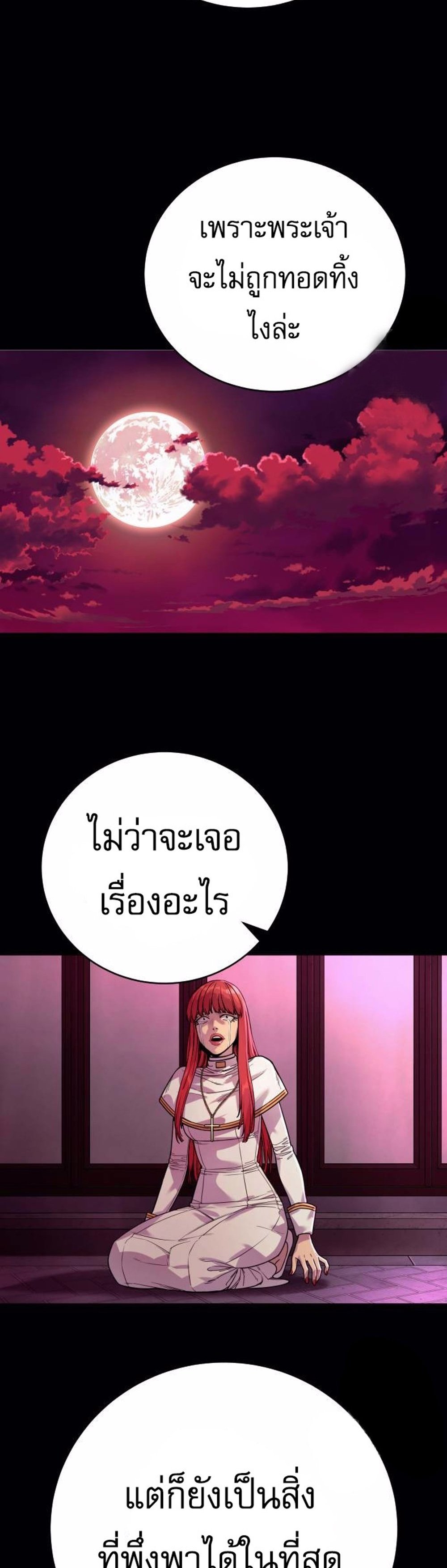 Return of the Bloodthirsty Police ตำรวจนักฆ่า แปลไทย