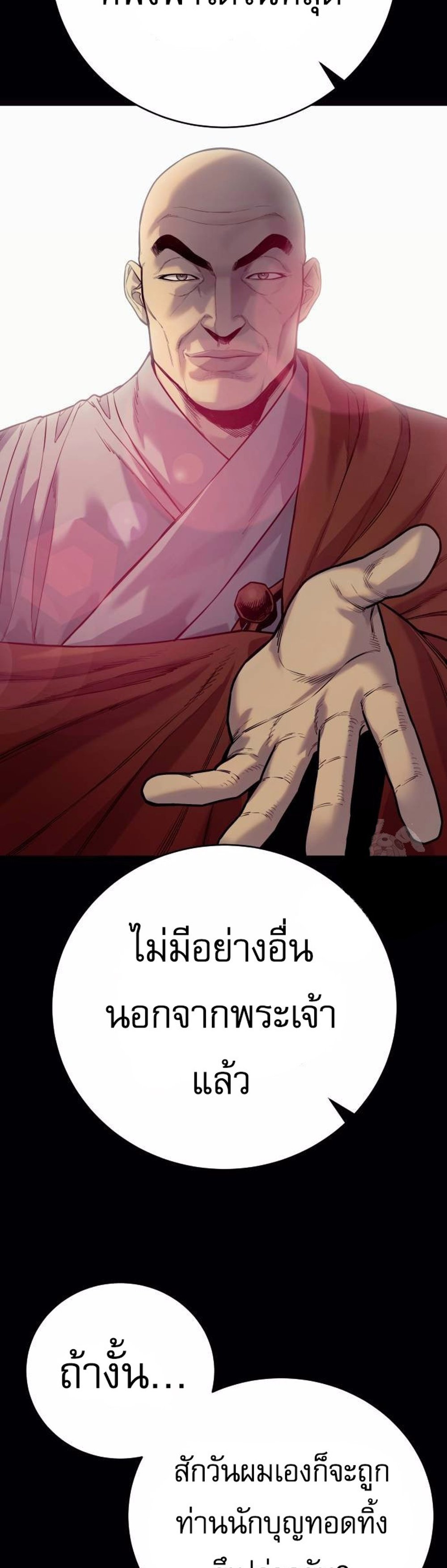 Return of the Bloodthirsty Police ตำรวจนักฆ่า แปลไทย