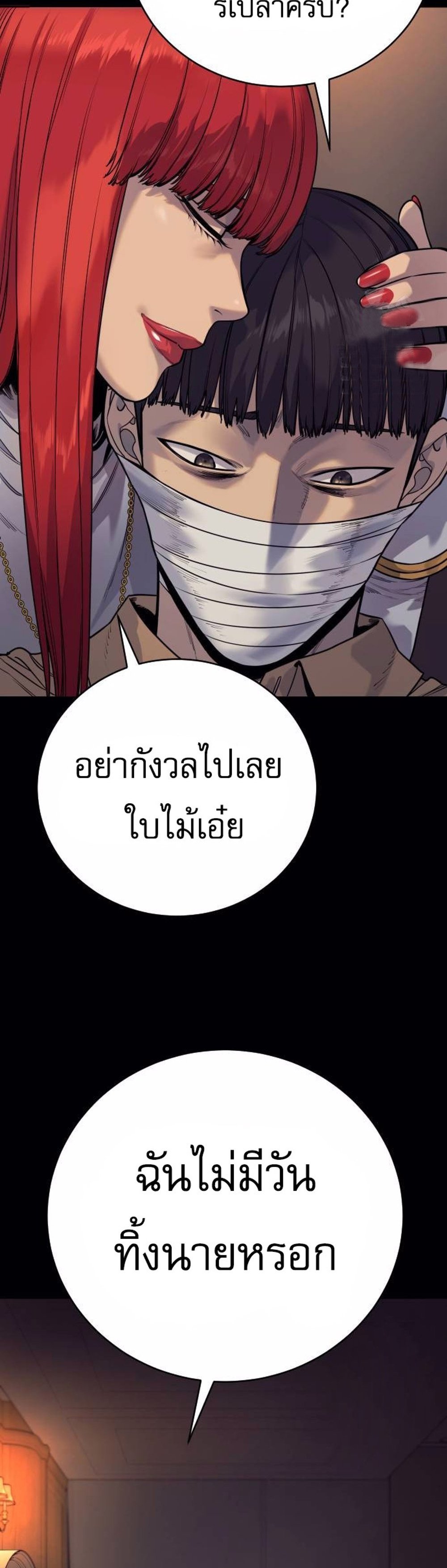 Return of the Bloodthirsty Police ตำรวจนักฆ่า แปลไทย