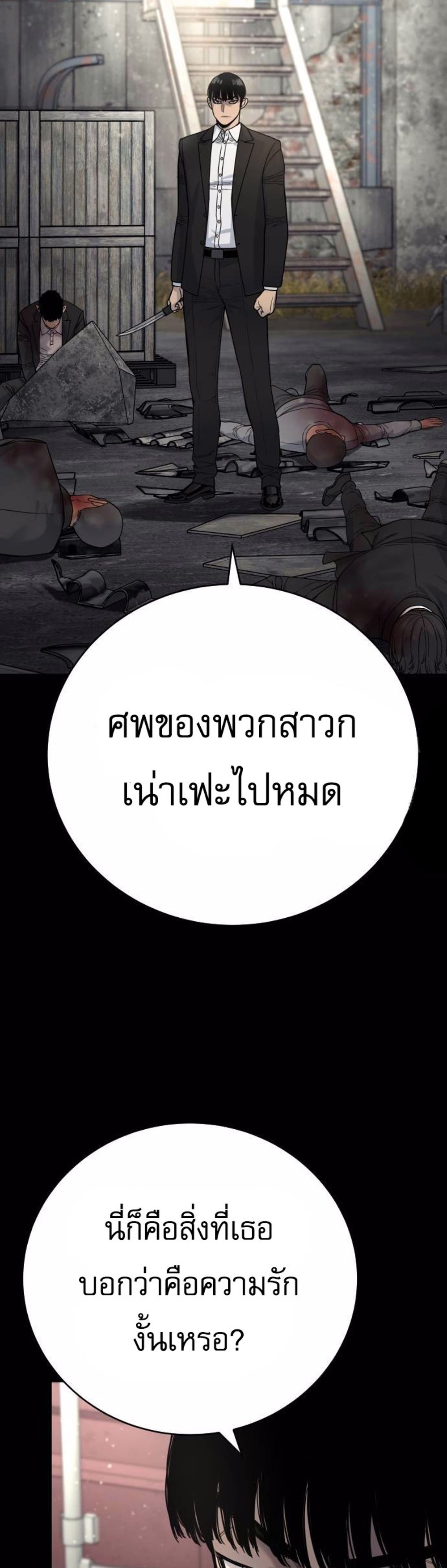 Return of the Bloodthirsty Police ตำรวจนักฆ่า แปลไทย