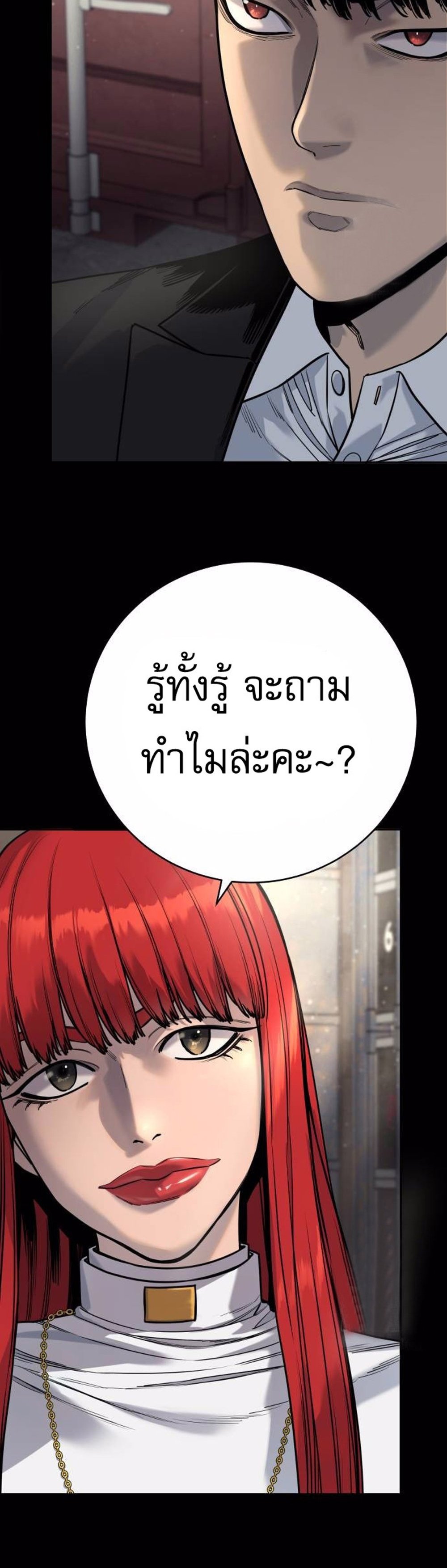 Return of the Bloodthirsty Police ตำรวจนักฆ่า แปลไทย