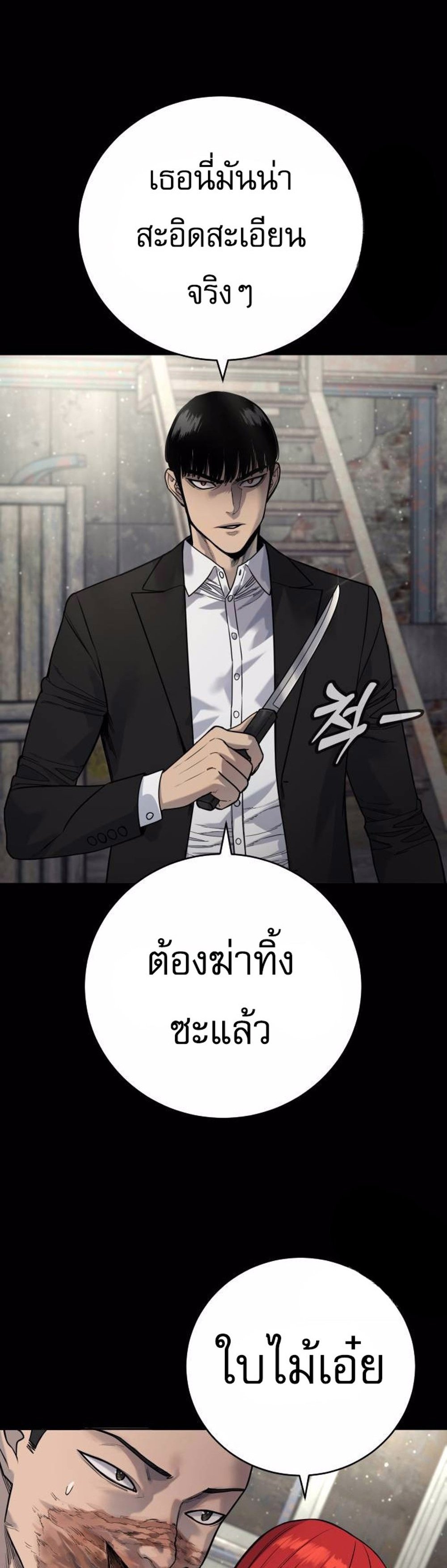 Return of the Bloodthirsty Police ตำรวจนักฆ่า แปลไทย