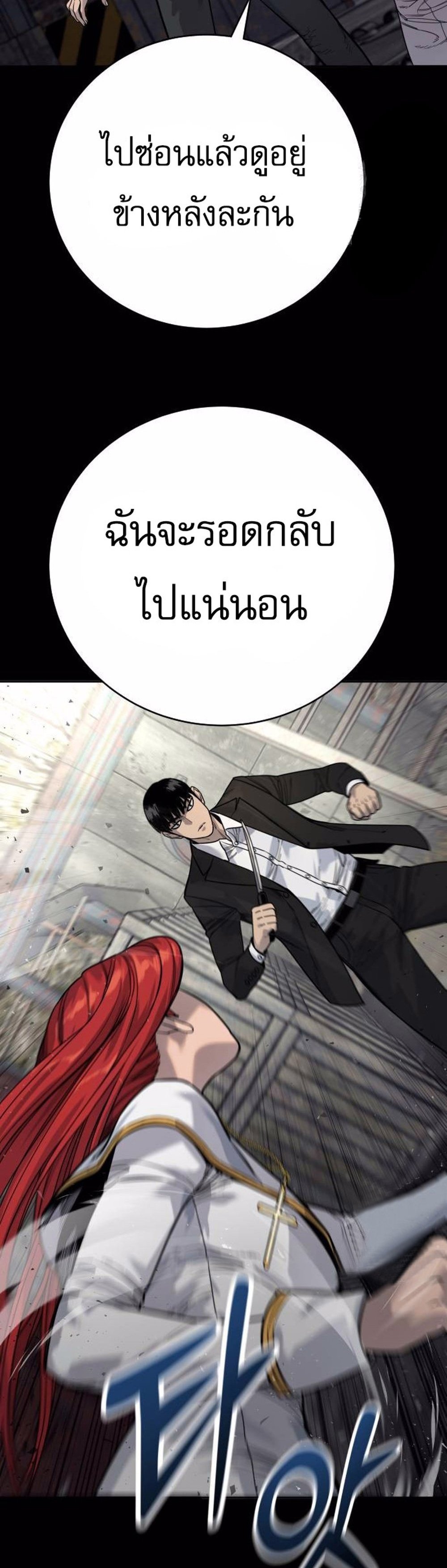 Return of the Bloodthirsty Police ตำรวจนักฆ่า แปลไทย