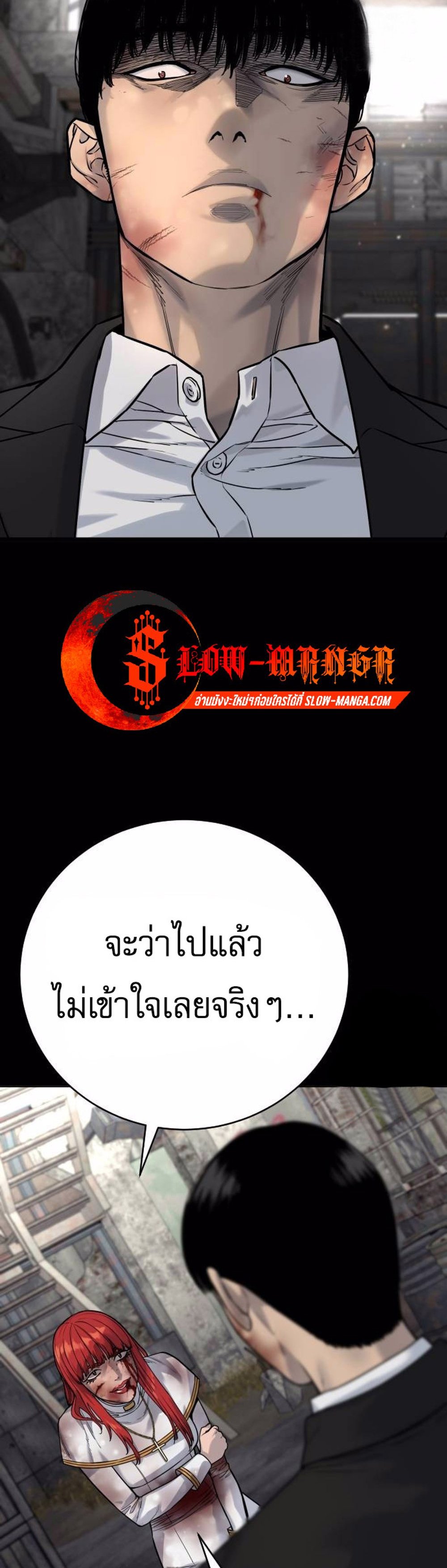 Return of the Bloodthirsty Police ตำรวจนักฆ่า แปลไทย