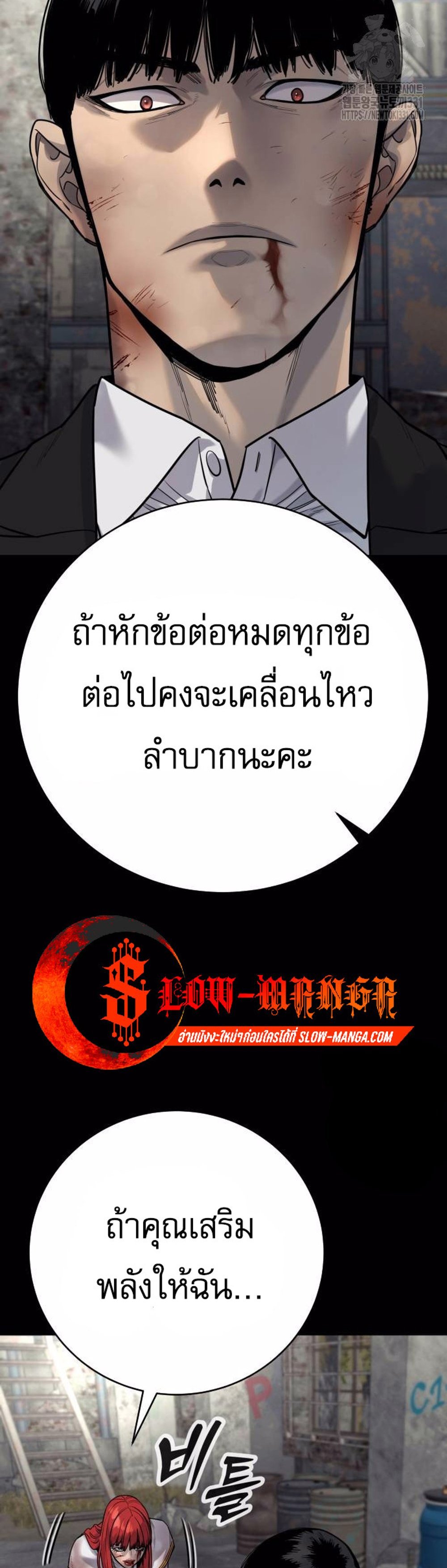 Return of the Bloodthirsty Police ตำรวจนักฆ่า แปลไทย