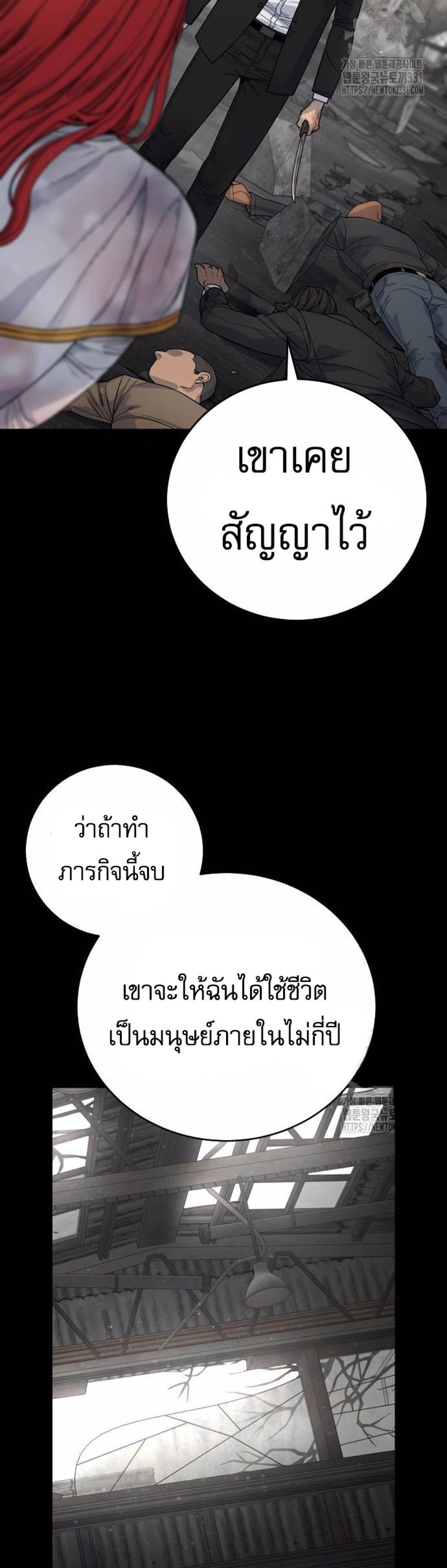 Return of the Bloodthirsty Police ตำรวจนักฆ่า แปลไทย