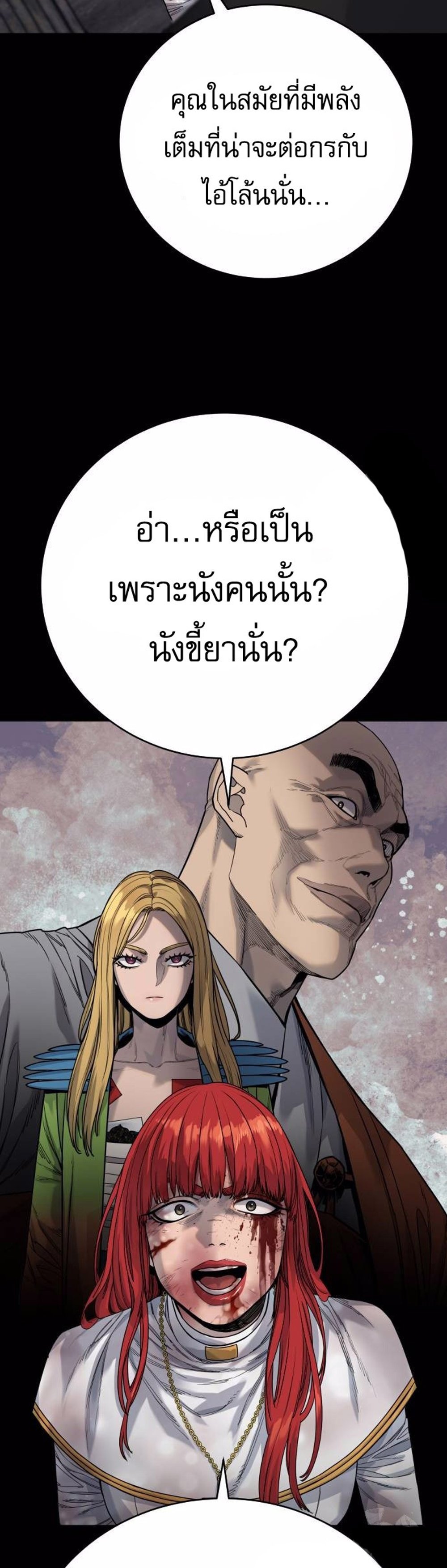 Return of the Bloodthirsty Police ตำรวจนักฆ่า แปลไทย