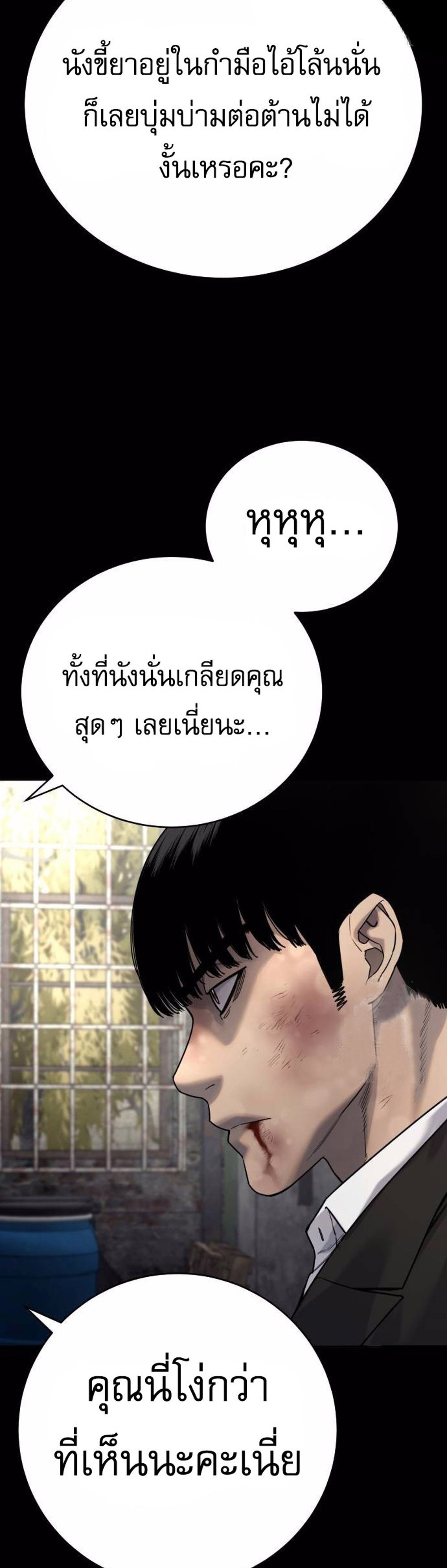 Return of the Bloodthirsty Police ตำรวจนักฆ่า แปลไทย