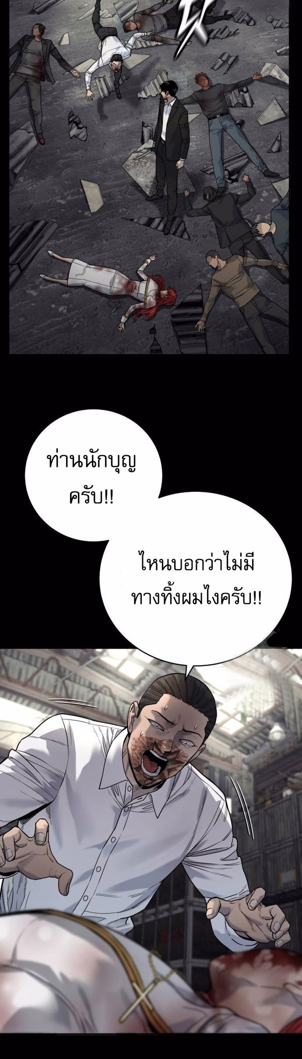 Return of the Bloodthirsty Police ตำรวจนักฆ่า แปลไทย