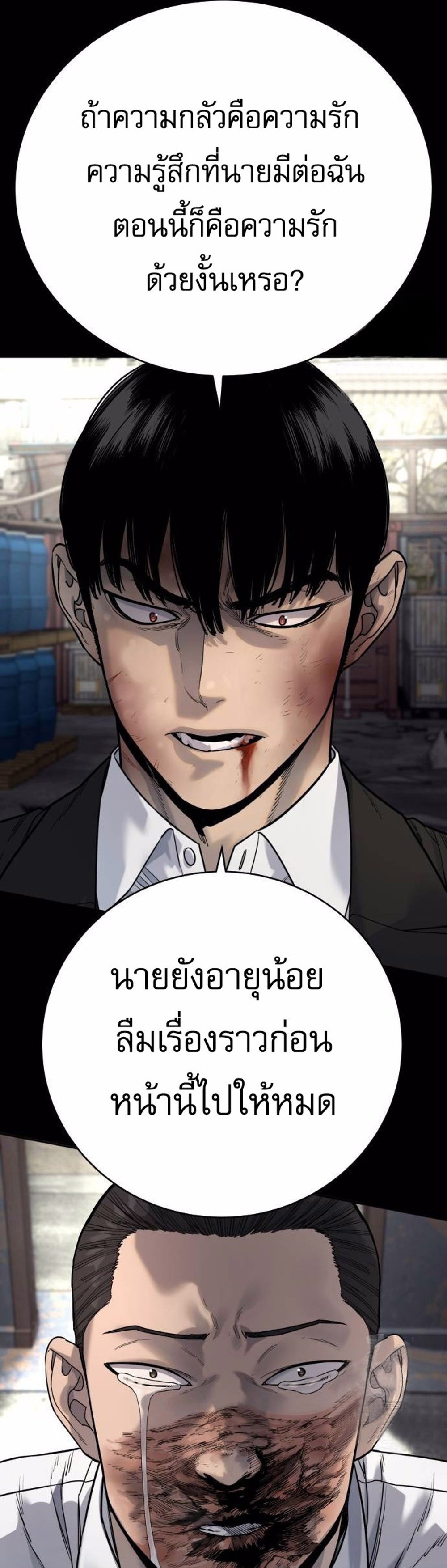 Return of the Bloodthirsty Police ตำรวจนักฆ่า แปลไทย