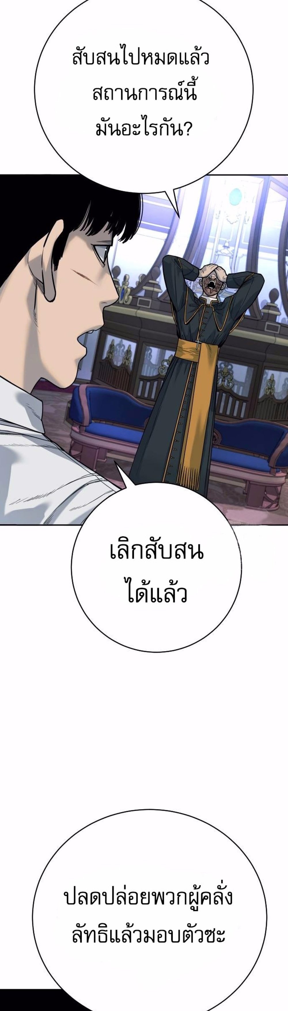 Return of the Bloodthirsty Police ตำรวจนักฆ่า แปลไทย