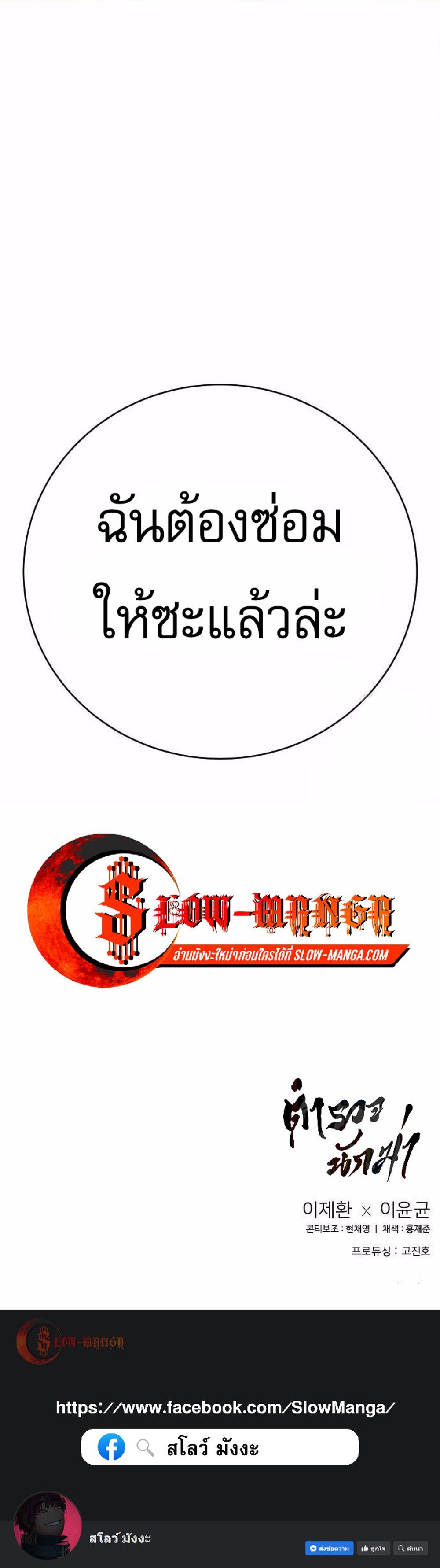 Return of the Bloodthirsty Police ตำรวจนักฆ่า แปลไทย