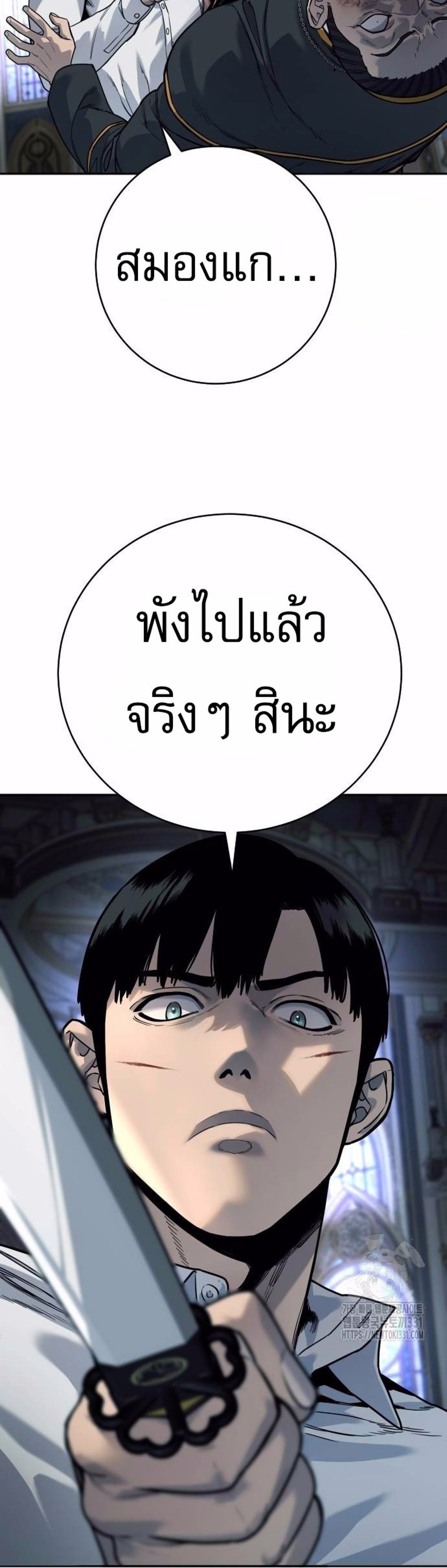 Return of the Bloodthirsty Police ตำรวจนักฆ่า แปลไทย