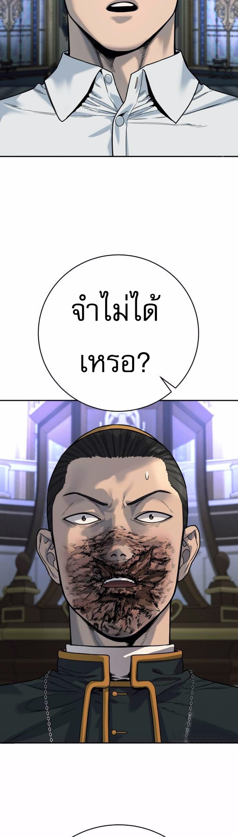 Return of the Bloodthirsty Police ตำรวจนักฆ่า แปลไทย