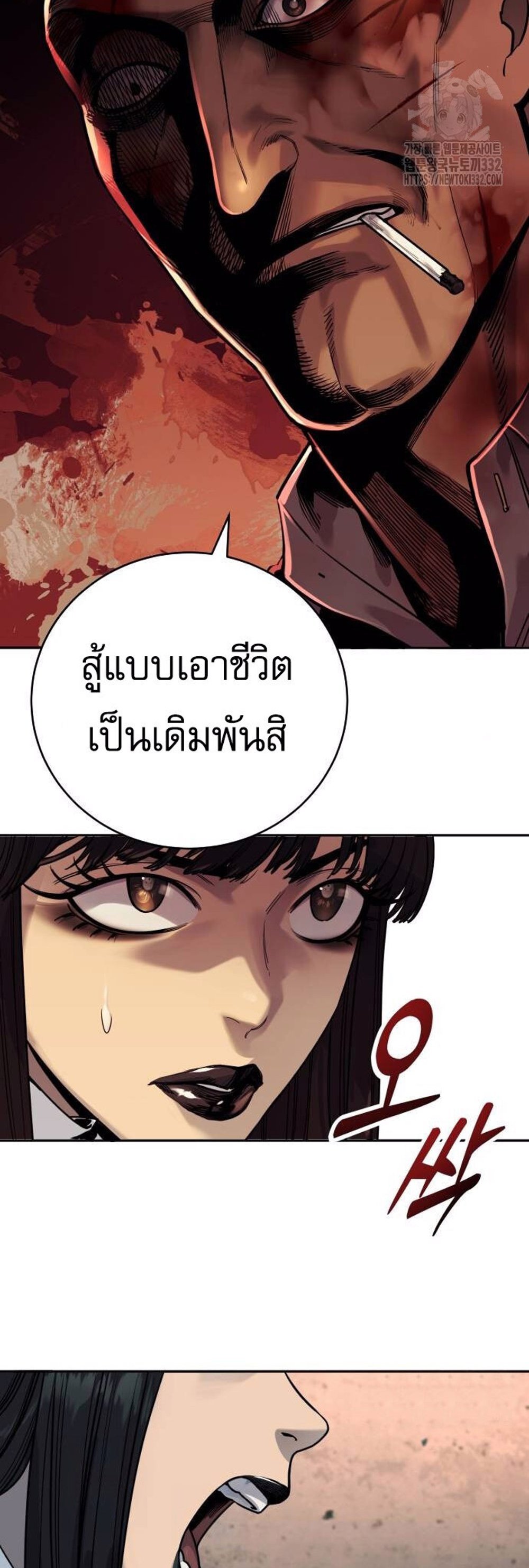 Return of the Bloodthirsty Police ตำรวจนักฆ่า แปลไทย