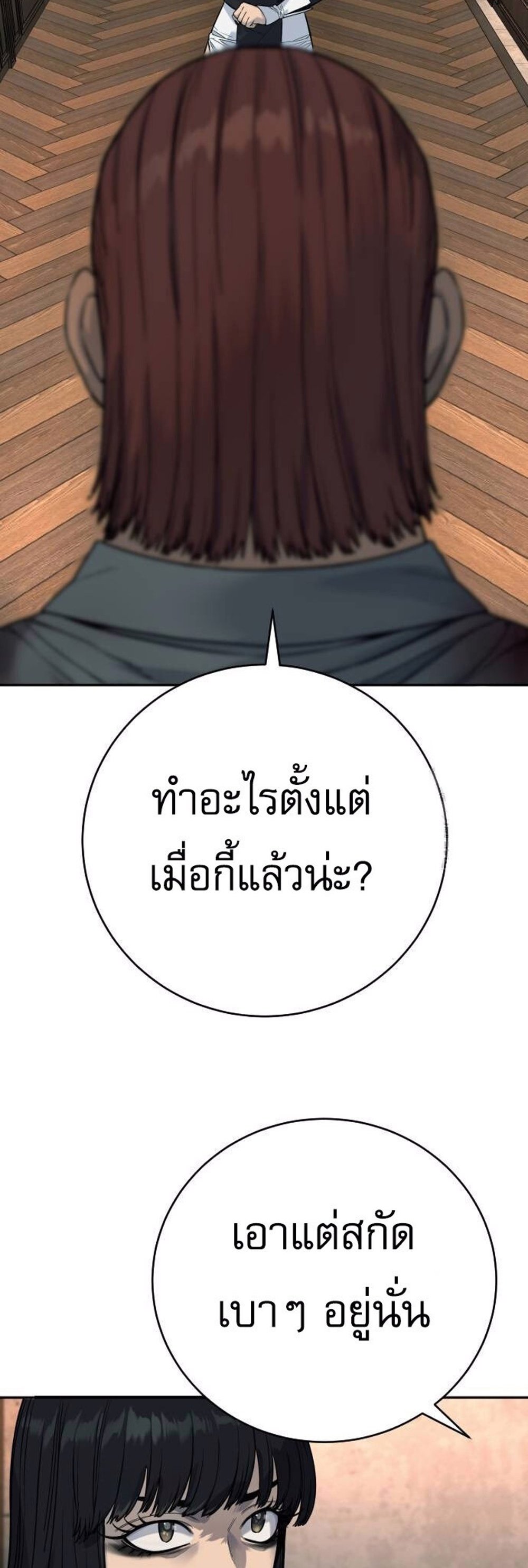 Return of the Bloodthirsty Police ตำรวจนักฆ่า แปลไทย