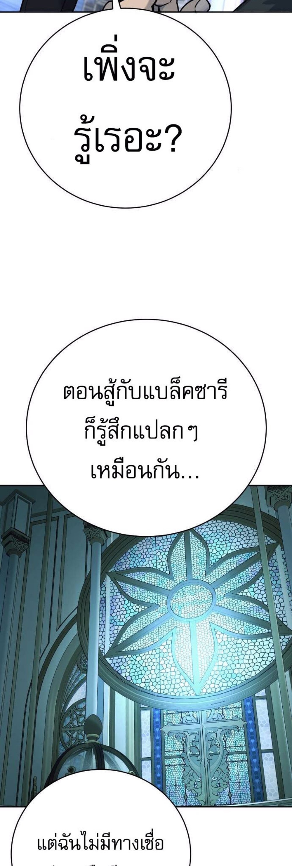 Return of the Bloodthirsty Police ตำรวจนักฆ่า แปลไทย