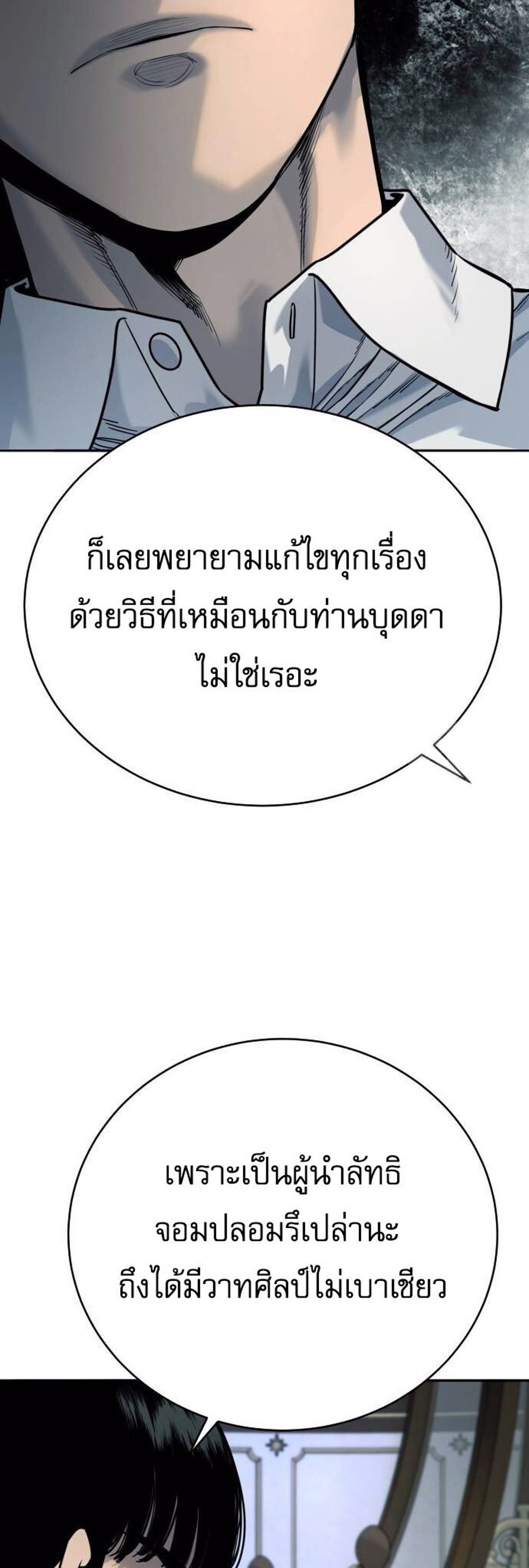 Return of the Bloodthirsty Police ตำรวจนักฆ่า แปลไทย