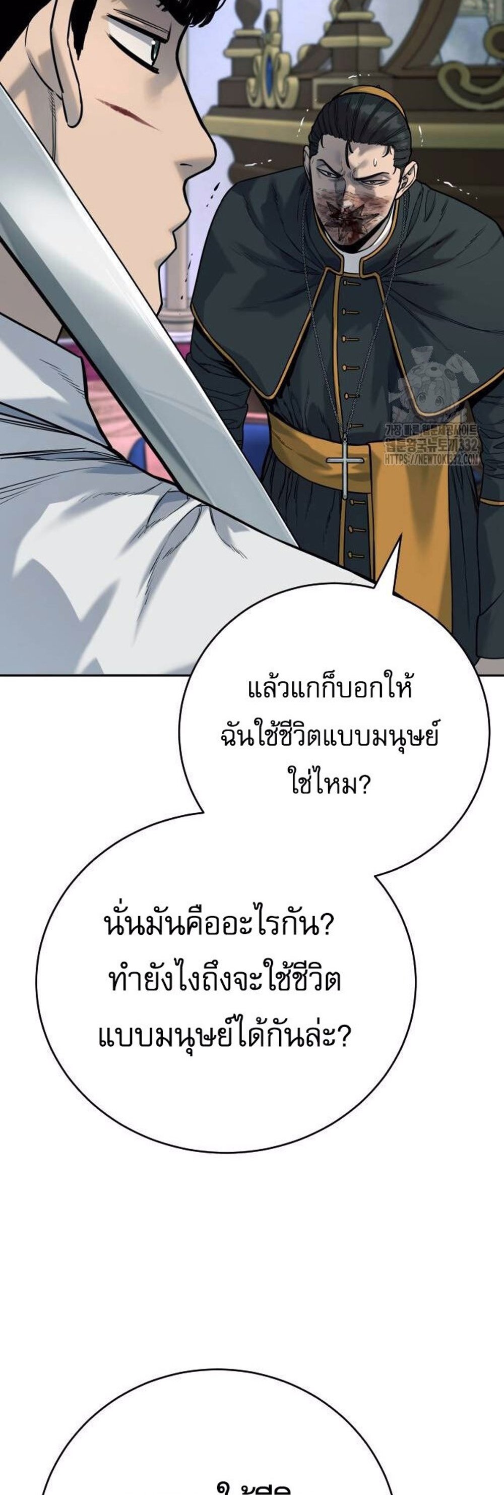 Return of the Bloodthirsty Police ตำรวจนักฆ่า แปลไทย