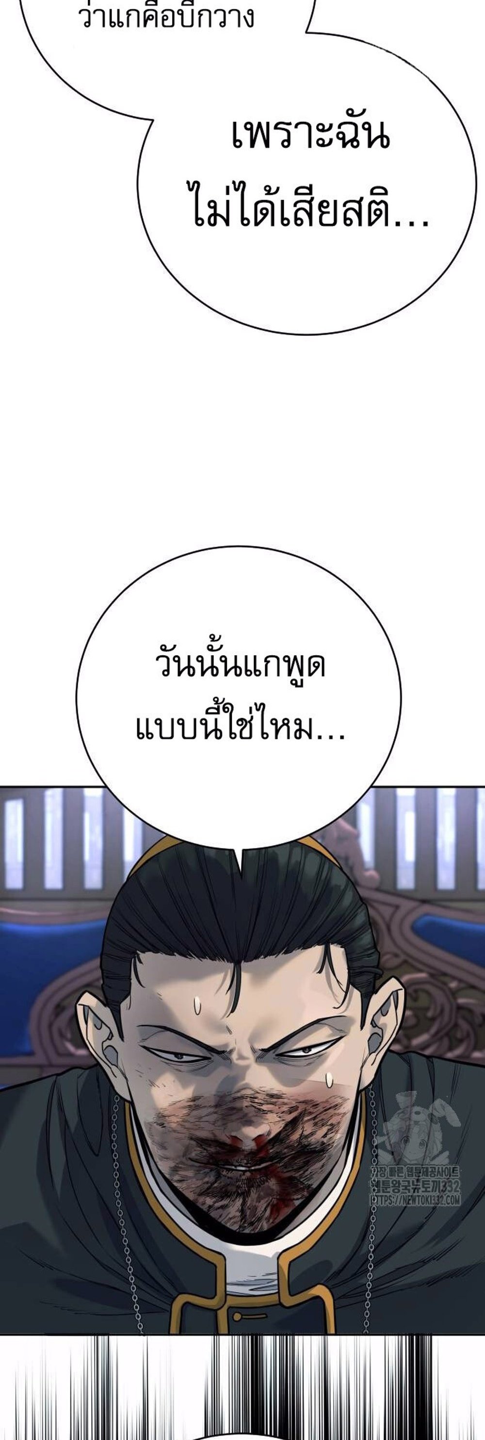 Return of the Bloodthirsty Police ตำรวจนักฆ่า แปลไทย