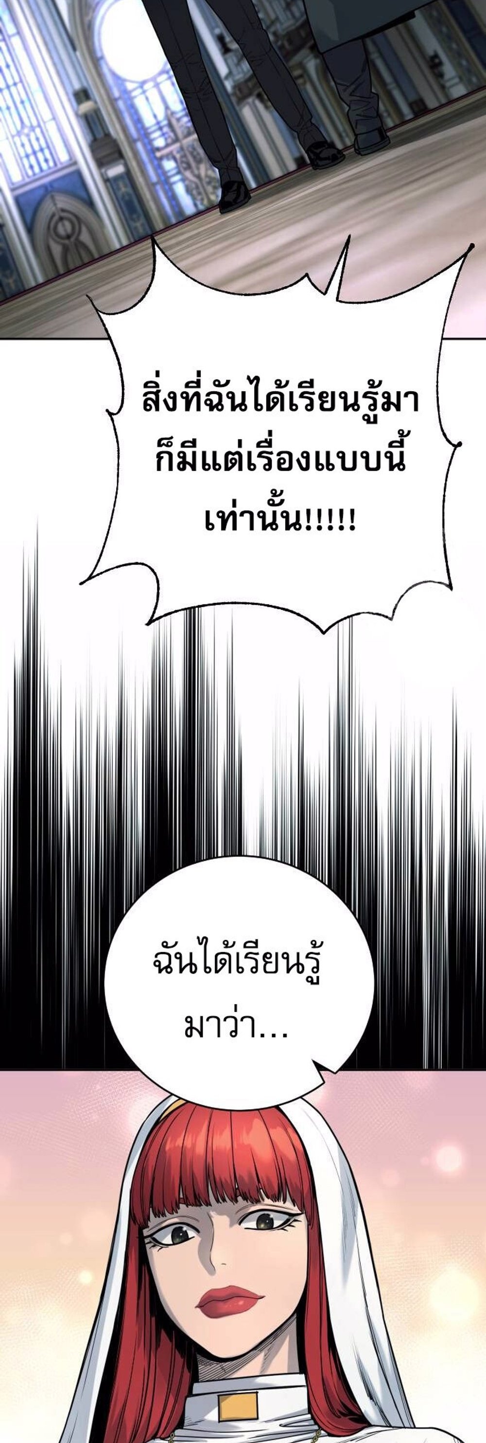 Return of the Bloodthirsty Police ตำรวจนักฆ่า แปลไทย