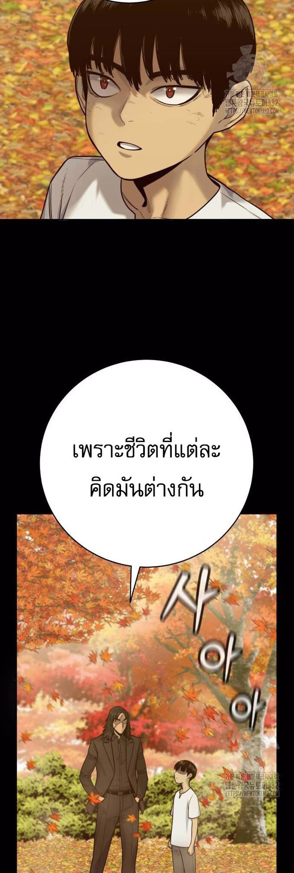 Return of the Bloodthirsty Police ตำรวจนักฆ่า แปลไทย