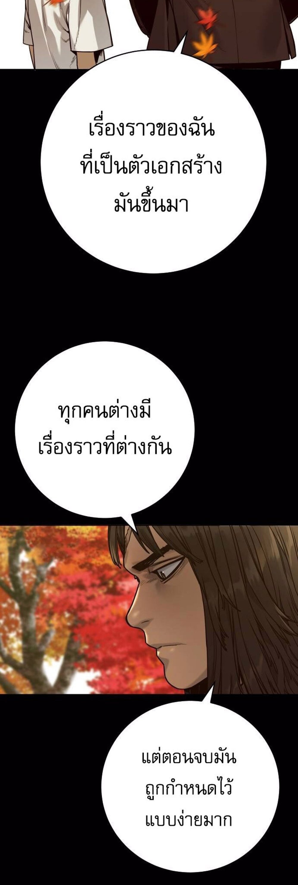 Return of the Bloodthirsty Police ตำรวจนักฆ่า แปลไทย