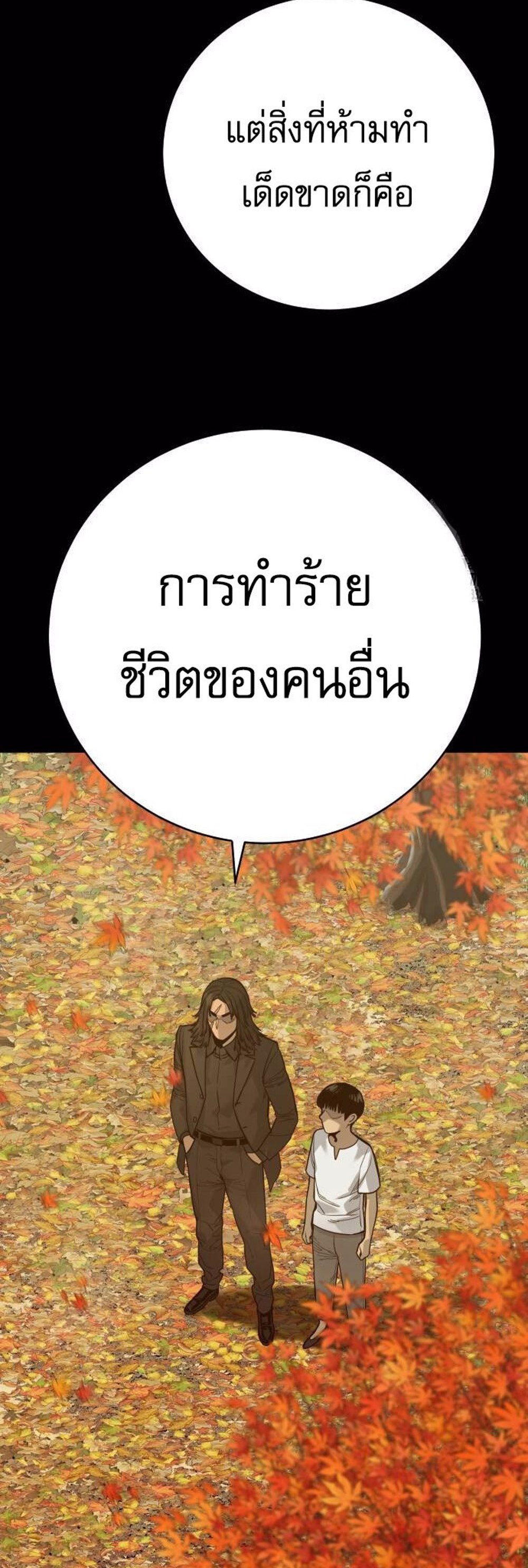 Return of the Bloodthirsty Police ตำรวจนักฆ่า แปลไทย