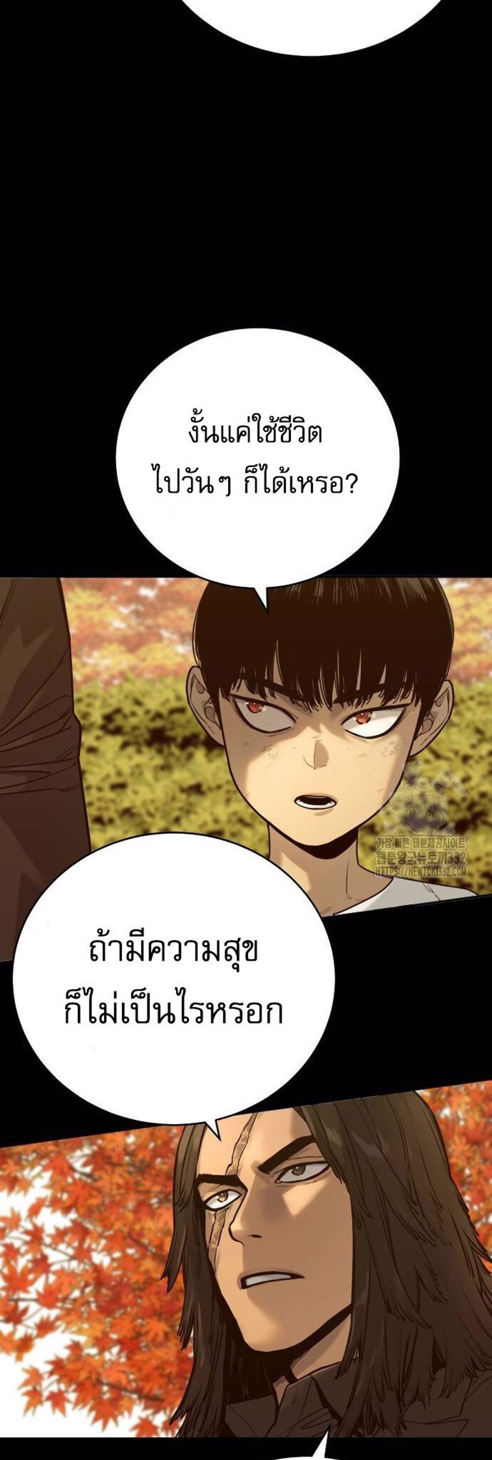 Return of the Bloodthirsty Police ตำรวจนักฆ่า แปลไทย