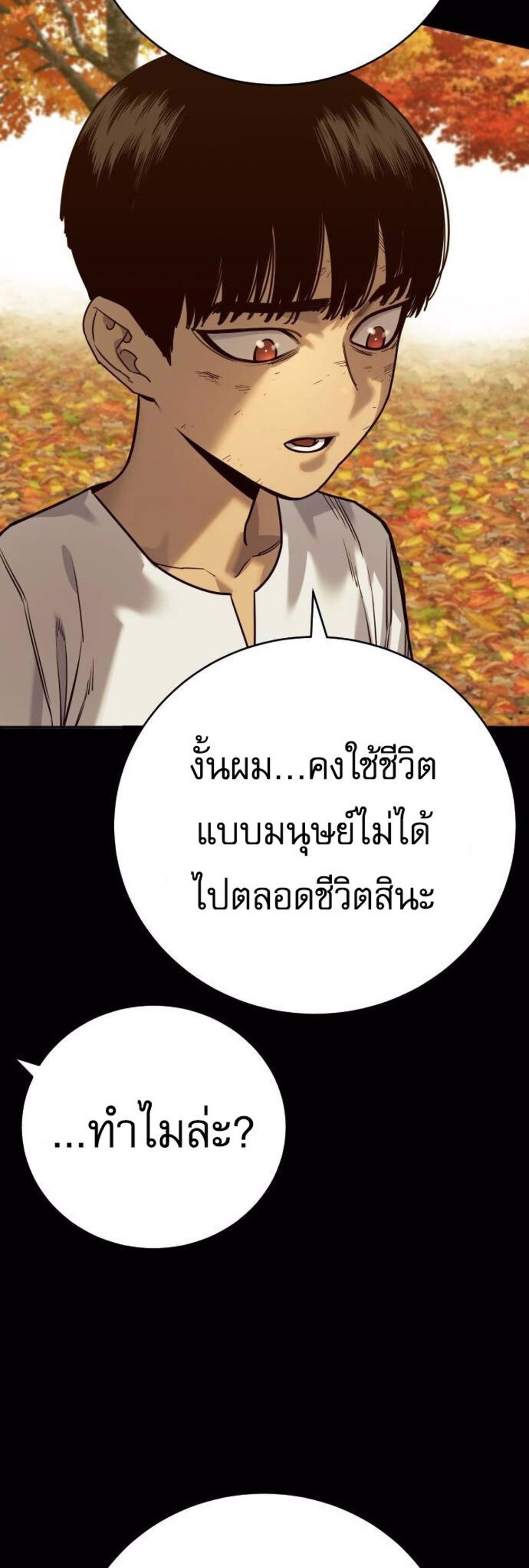 Return of the Bloodthirsty Police ตำรวจนักฆ่า แปลไทย