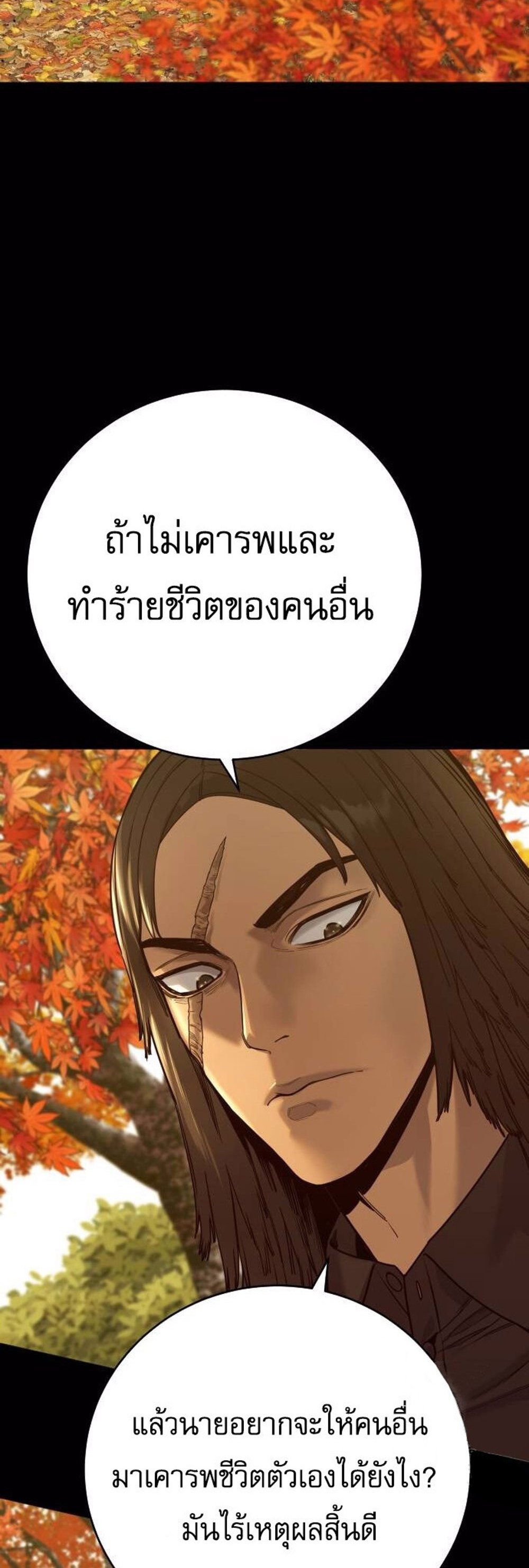 Return of the Bloodthirsty Police ตำรวจนักฆ่า แปลไทย