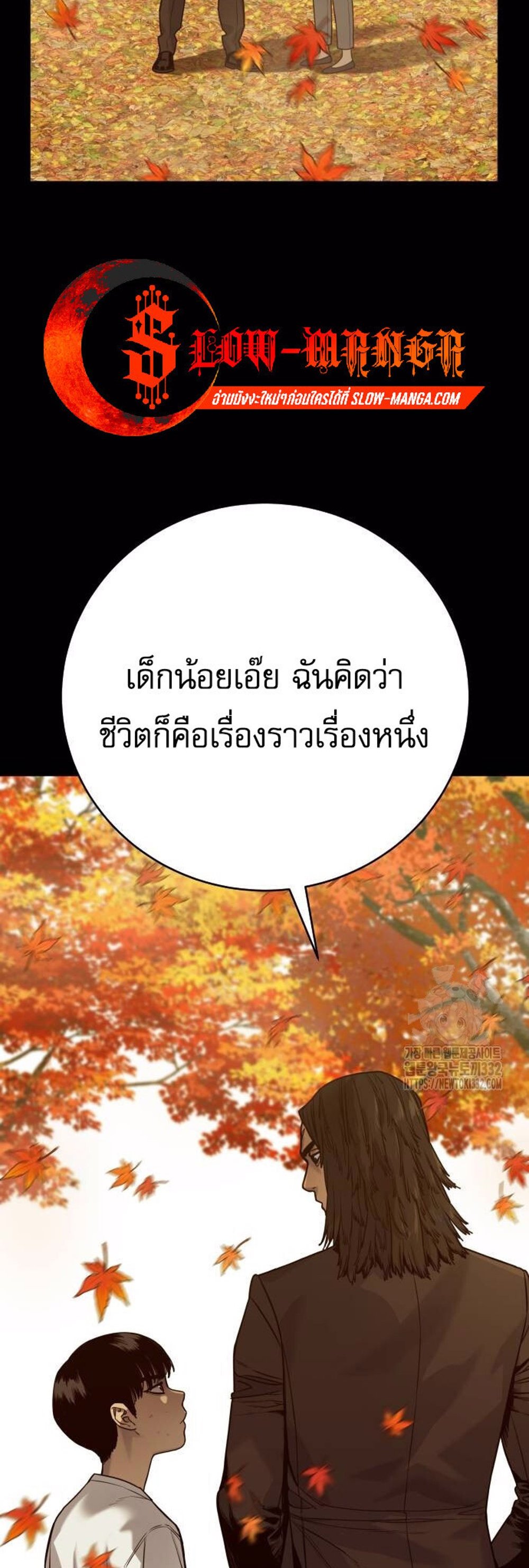 Return of the Bloodthirsty Police ตำรวจนักฆ่า แปลไทย