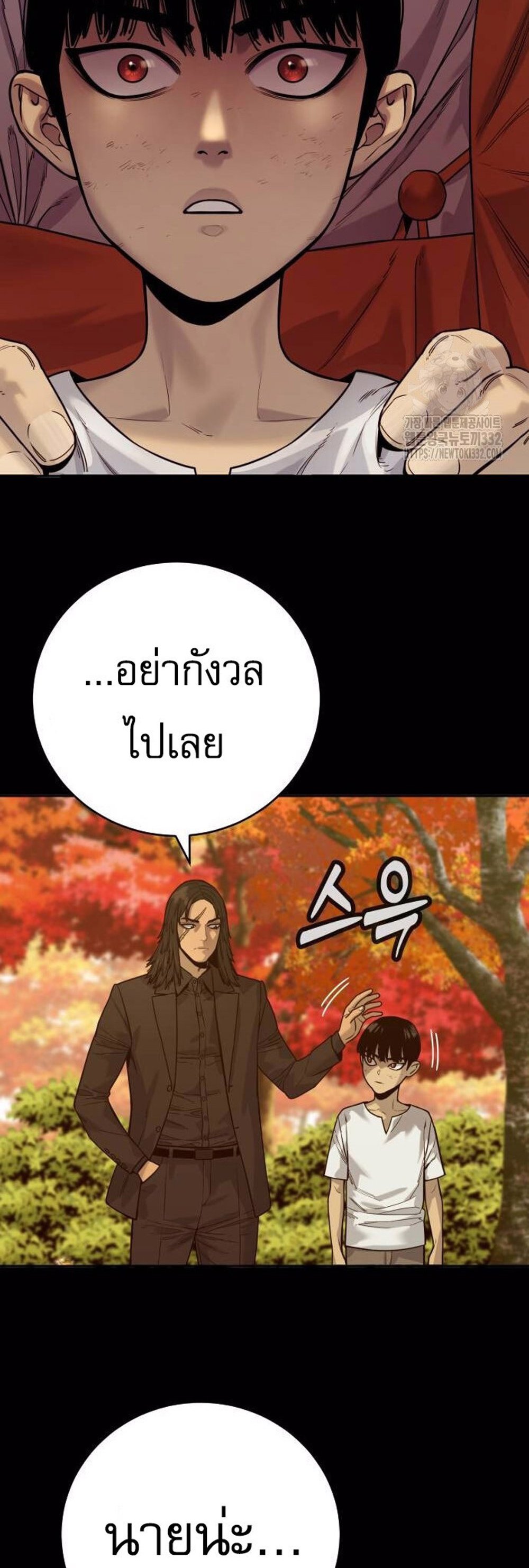 Return of the Bloodthirsty Police ตำรวจนักฆ่า แปลไทย