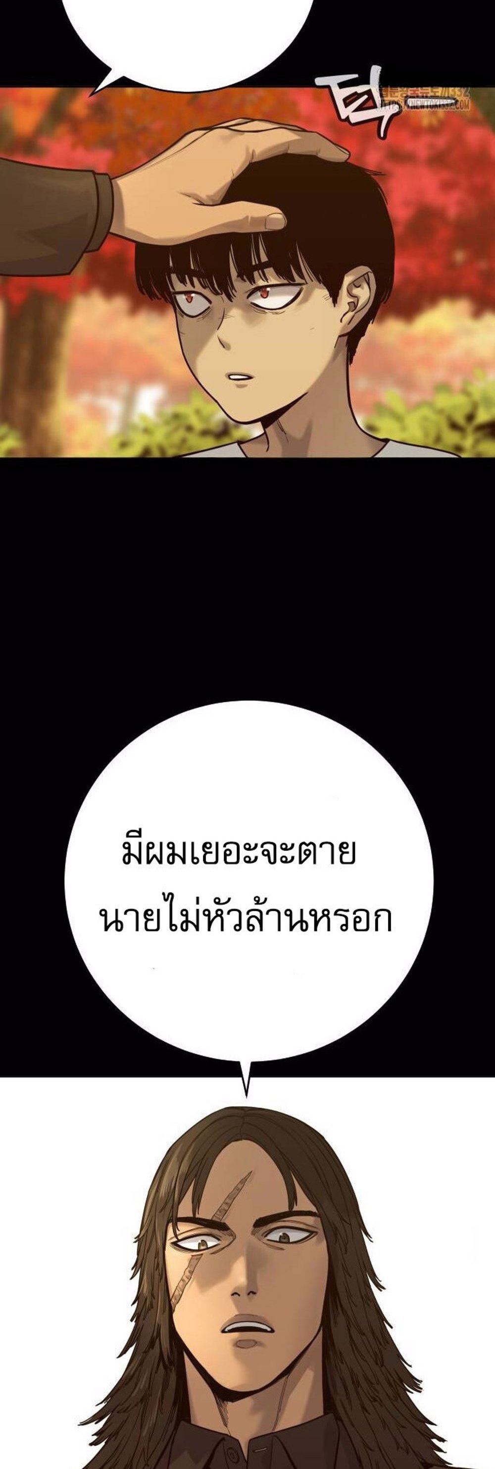 Return of the Bloodthirsty Police ตำรวจนักฆ่า แปลไทย