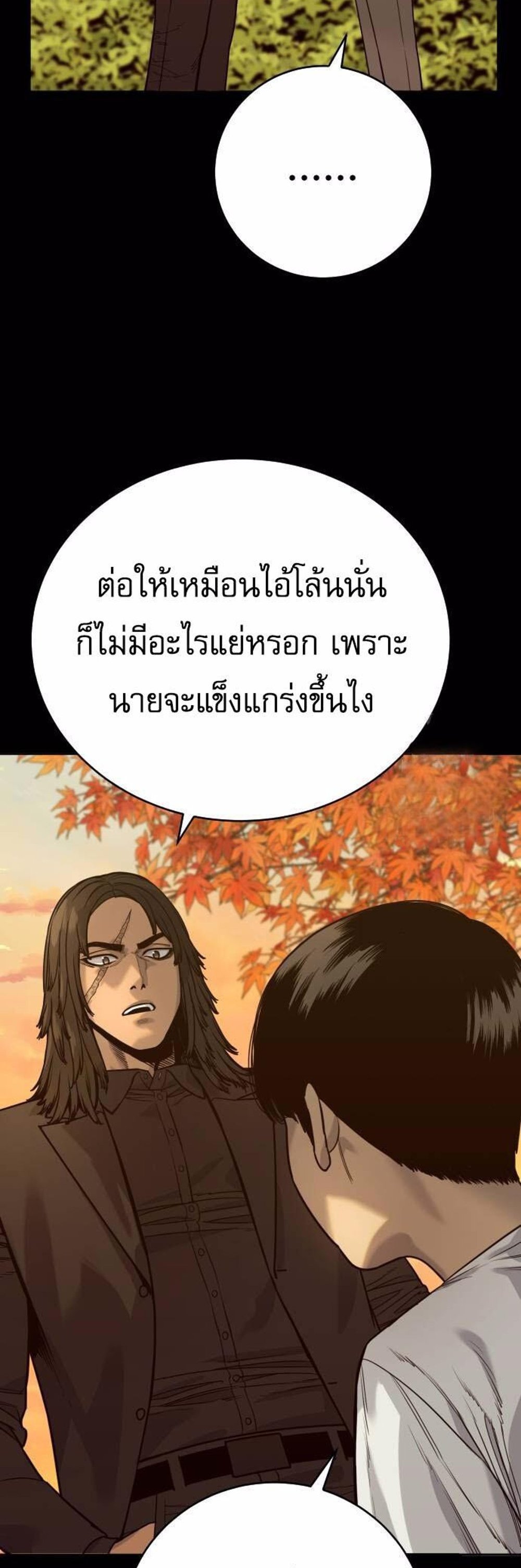 Return of the Bloodthirsty Police ตำรวจนักฆ่า แปลไทย