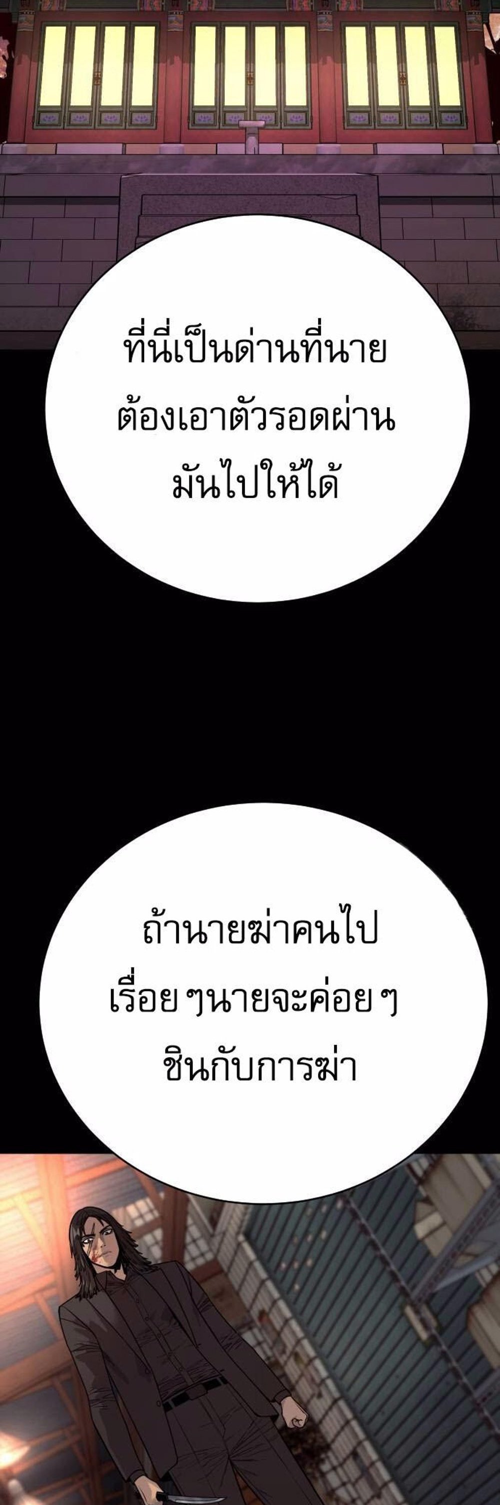 Return of the Bloodthirsty Police ตำรวจนักฆ่า แปลไทย