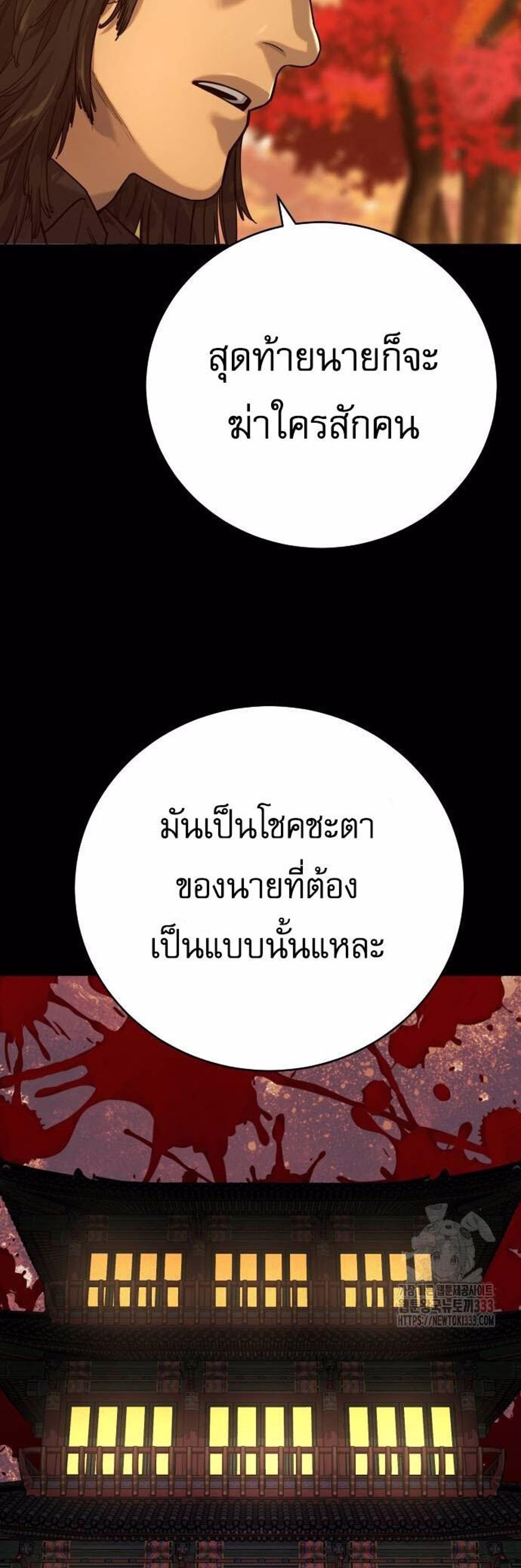 Return of the Bloodthirsty Police ตำรวจนักฆ่า แปลไทย