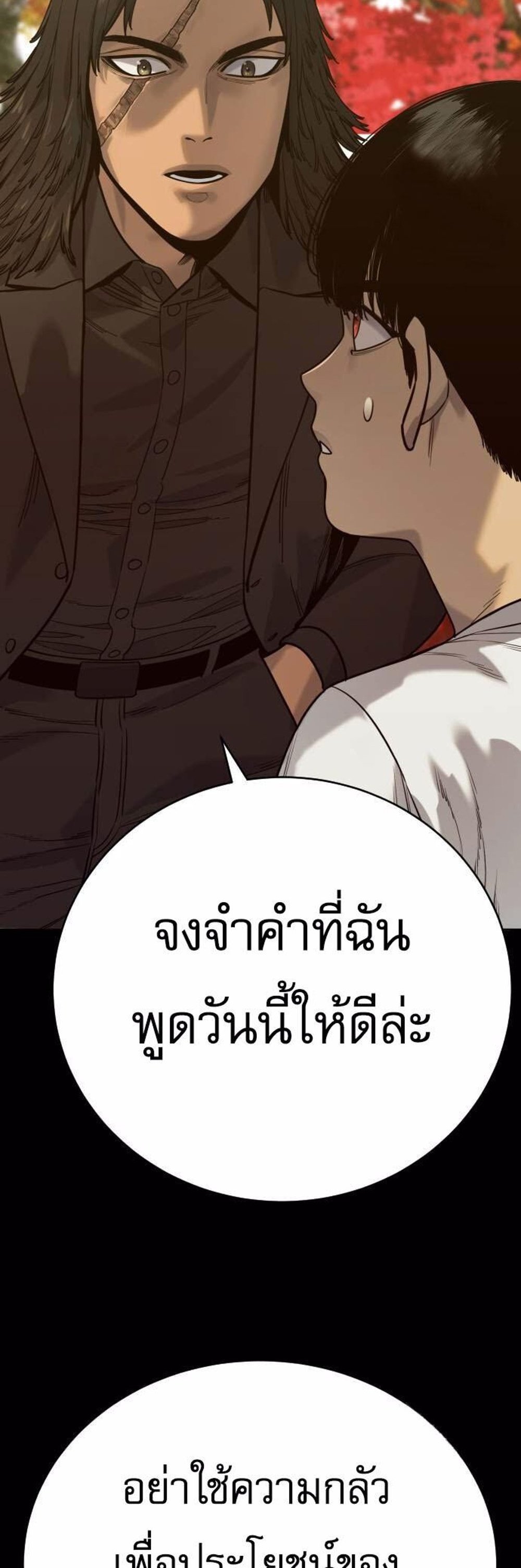 Return of the Bloodthirsty Police ตำรวจนักฆ่า แปลไทย