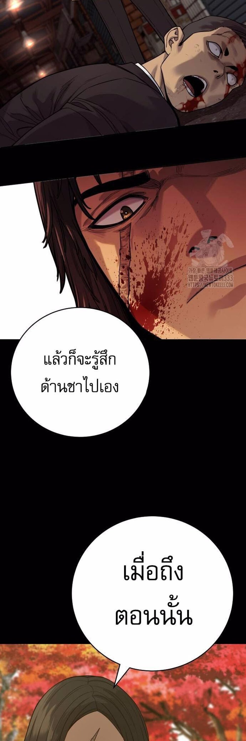 Return of the Bloodthirsty Police ตำรวจนักฆ่า แปลไทย