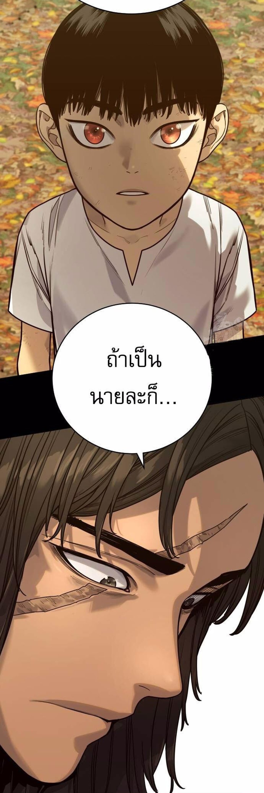 Return of the Bloodthirsty Police ตำรวจนักฆ่า แปลไทย