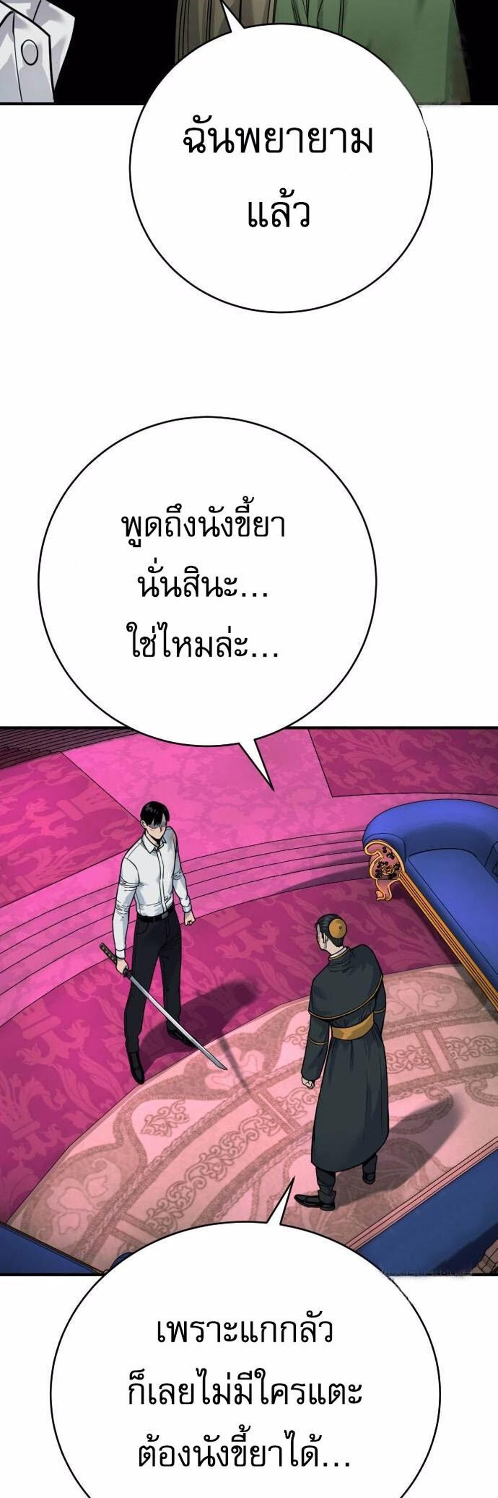 Return of the Bloodthirsty Police ตำรวจนักฆ่า แปลไทย