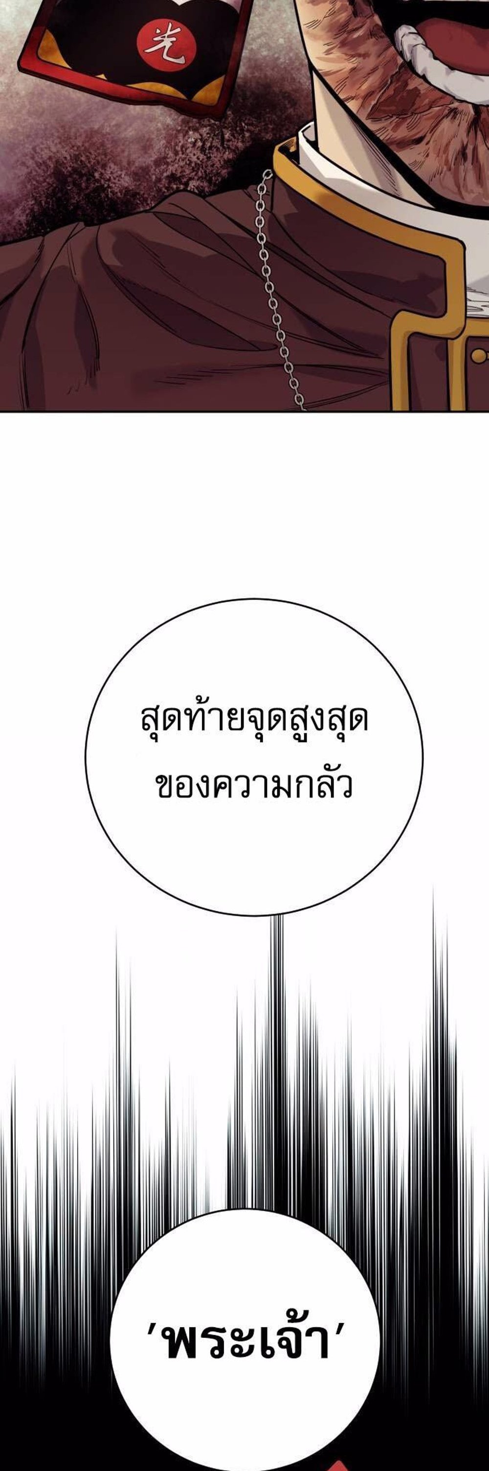 Return of the Bloodthirsty Police ตำรวจนักฆ่า แปลไทย