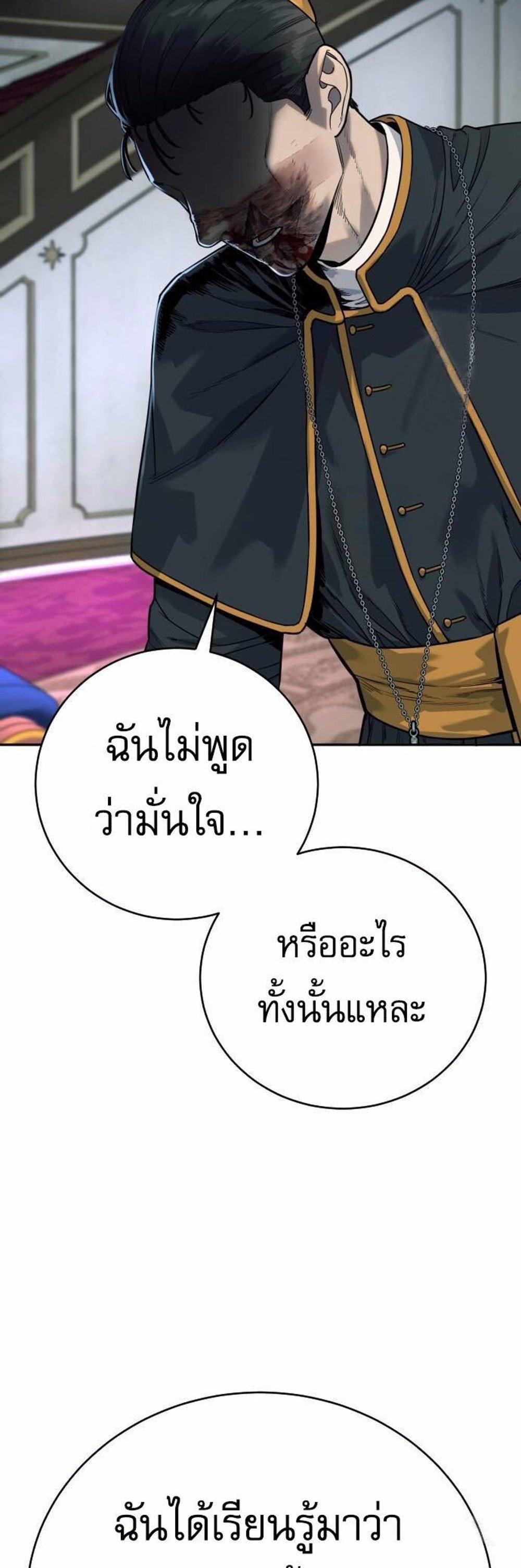 Return of the Bloodthirsty Police ตำรวจนักฆ่า แปลไทย