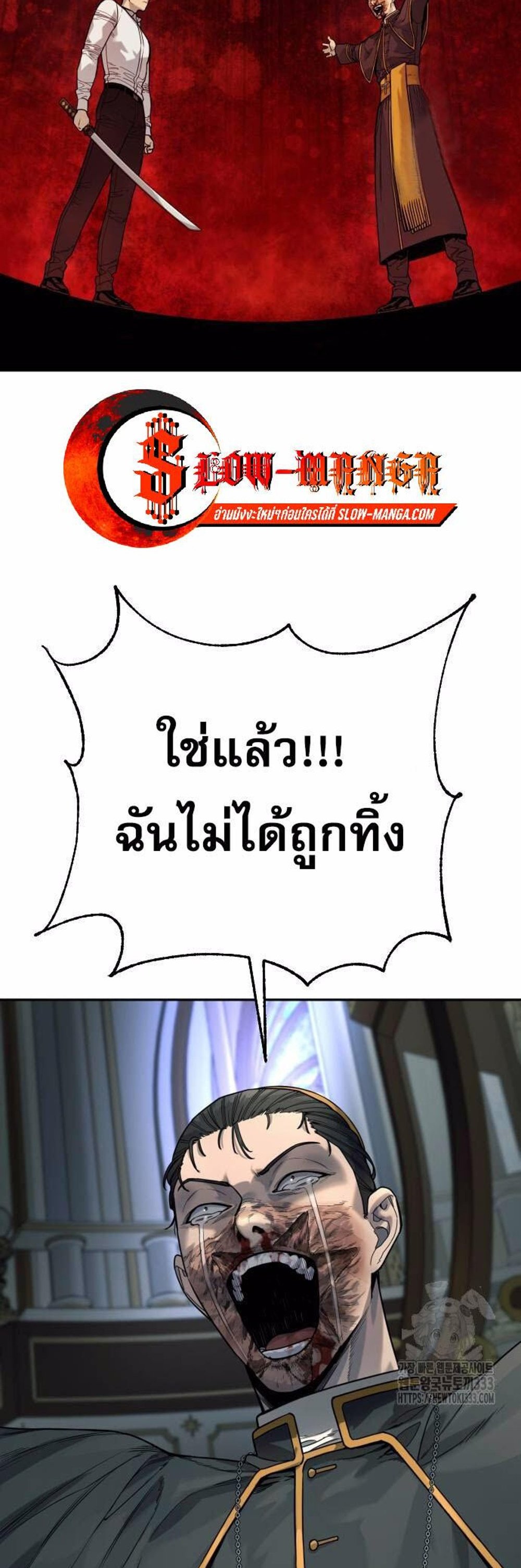 Return of the Bloodthirsty Police ตำรวจนักฆ่า แปลไทย