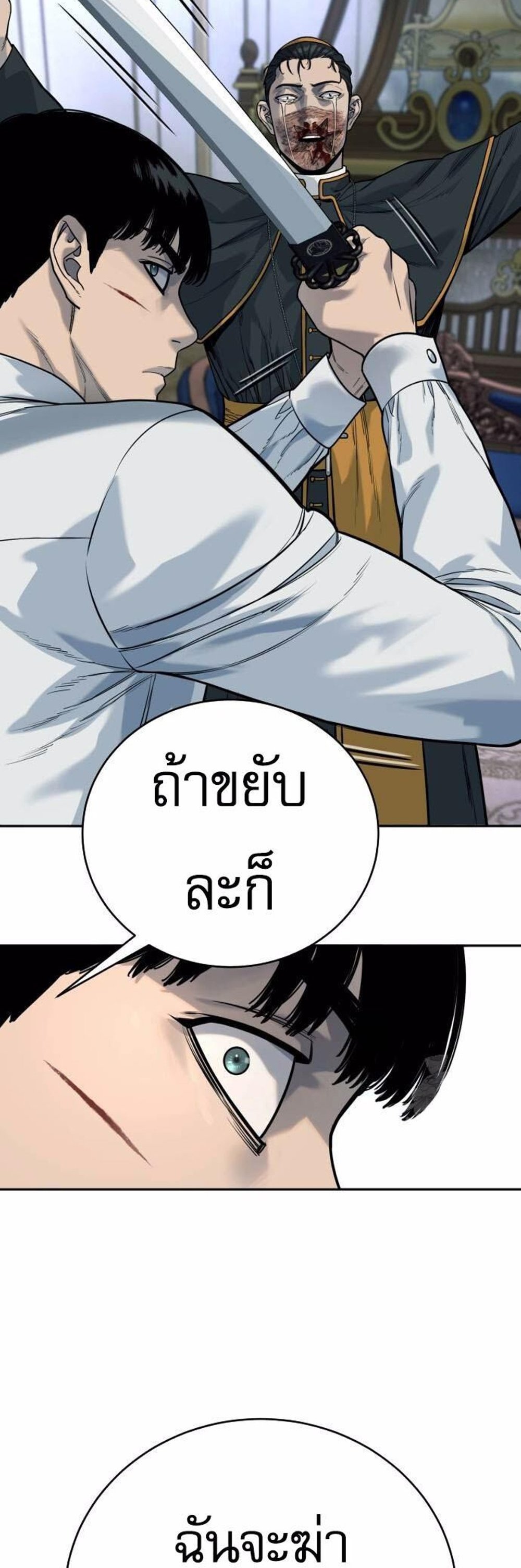 Return of the Bloodthirsty Police ตำรวจนักฆ่า แปลไทย