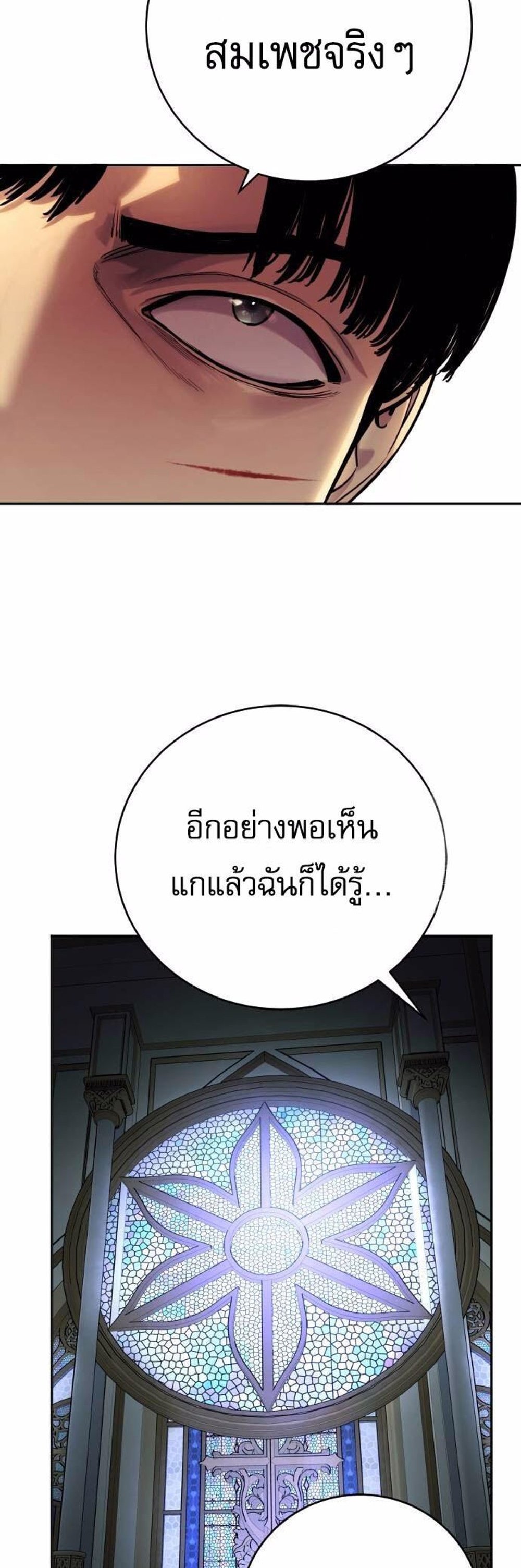 Return of the Bloodthirsty Police ตำรวจนักฆ่า แปลไทย