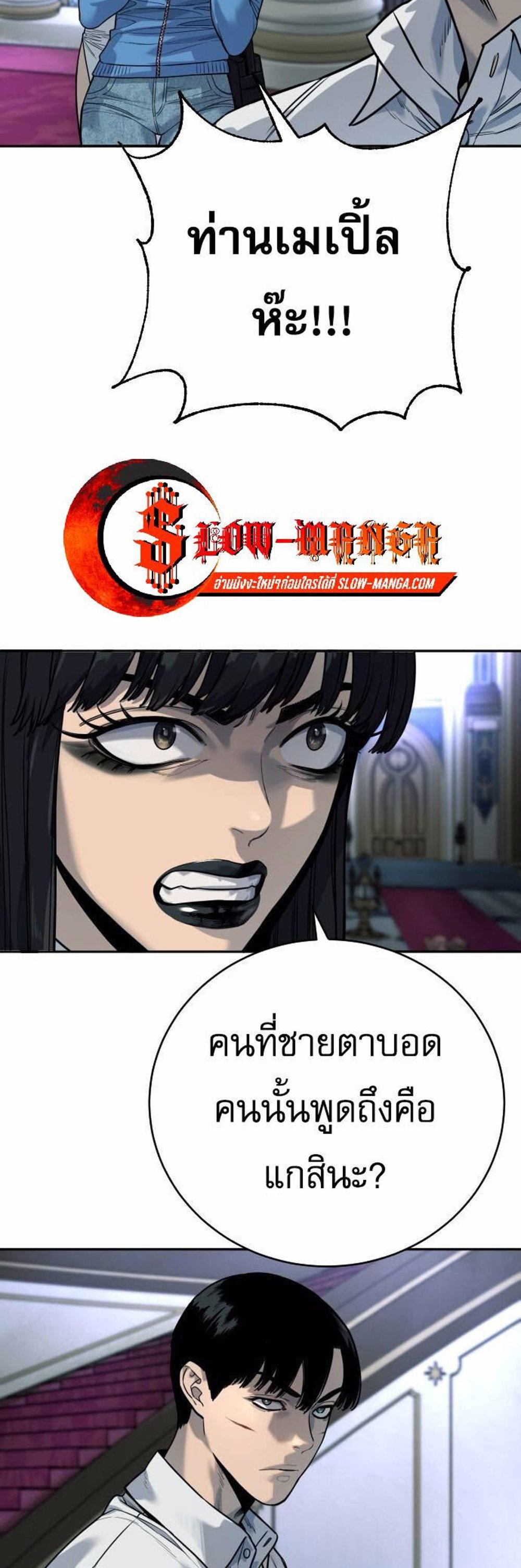 Return of the Bloodthirsty Police ตำรวจนักฆ่า แปลไทย