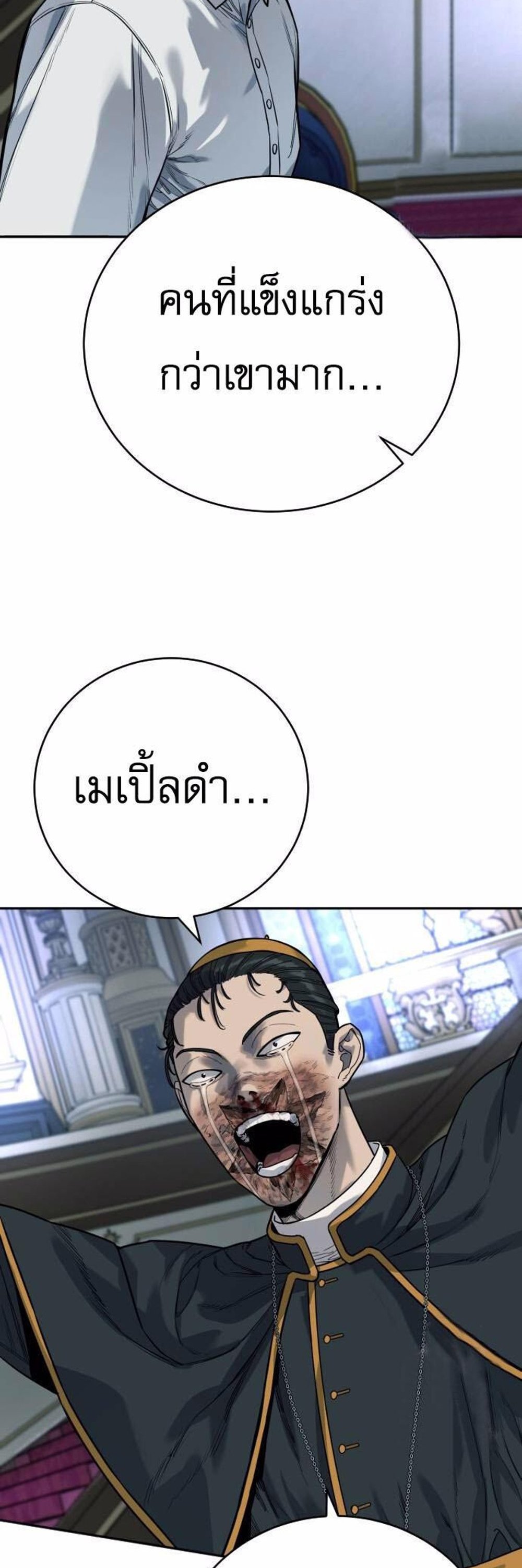 Return of the Bloodthirsty Police ตำรวจนักฆ่า แปลไทย