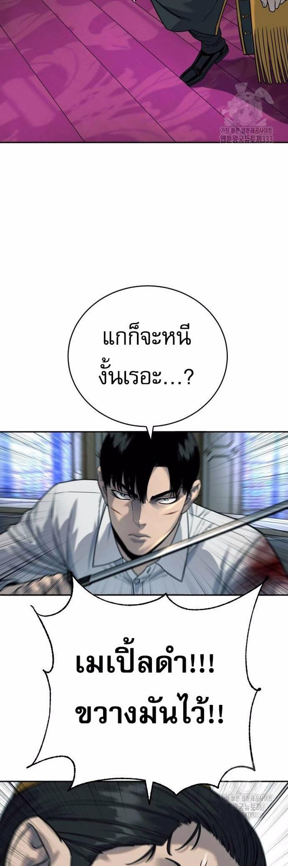 Return of the Bloodthirsty Police ตำรวจนักฆ่า แปลไทย